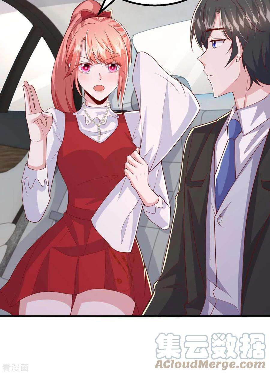 大佬叫我小祖宗100话 我爱你，傅镜司