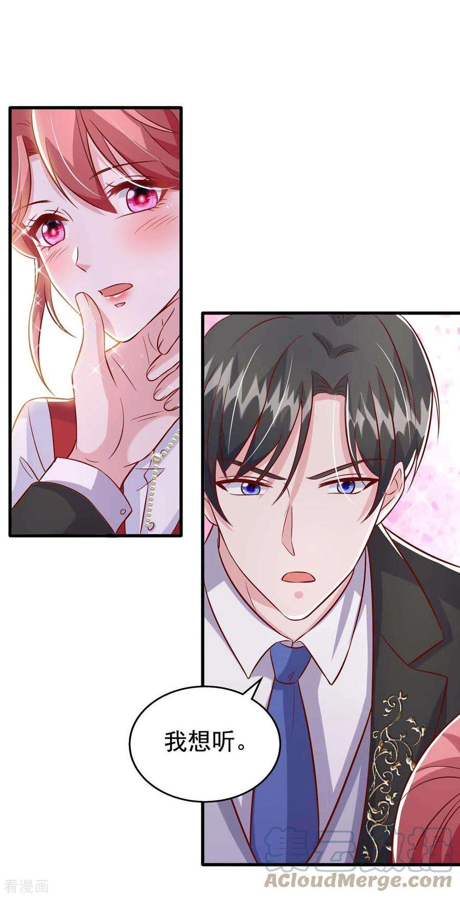 大佬叫我小祖宗100话 我爱你，傅镜司