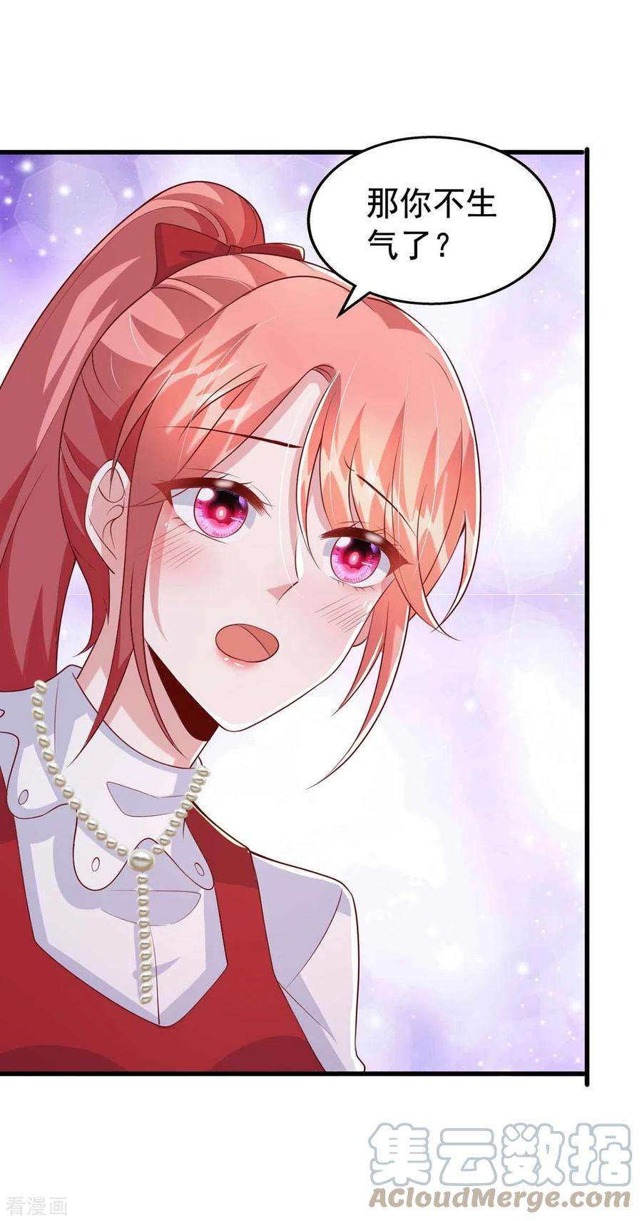 大佬叫我小祖宗100话 我爱你，傅镜司