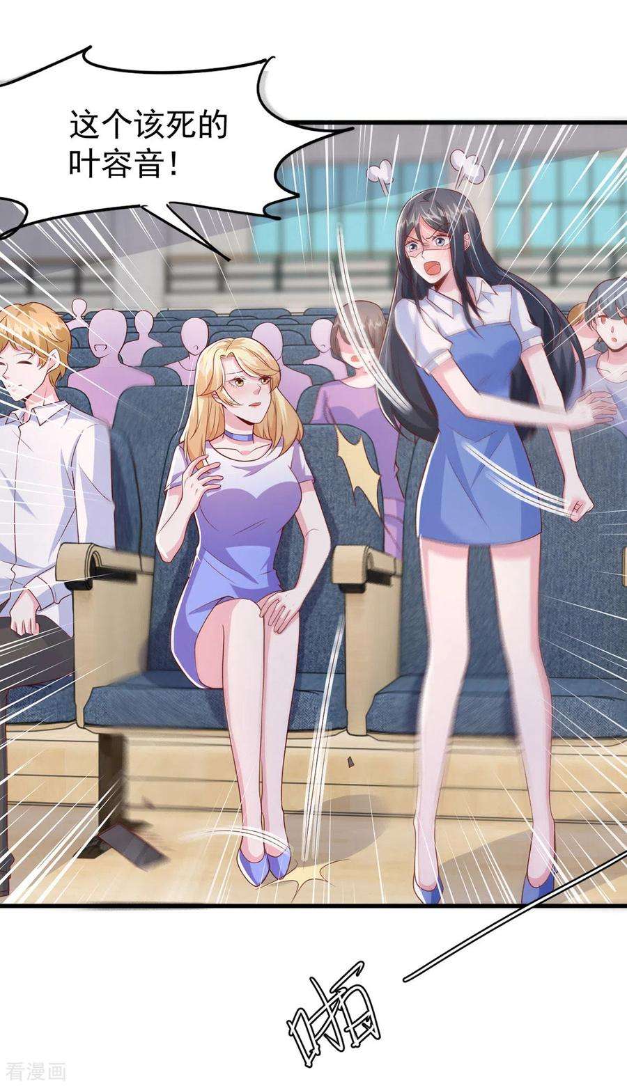 大佬叫我小祖宗101话 热搜女主角