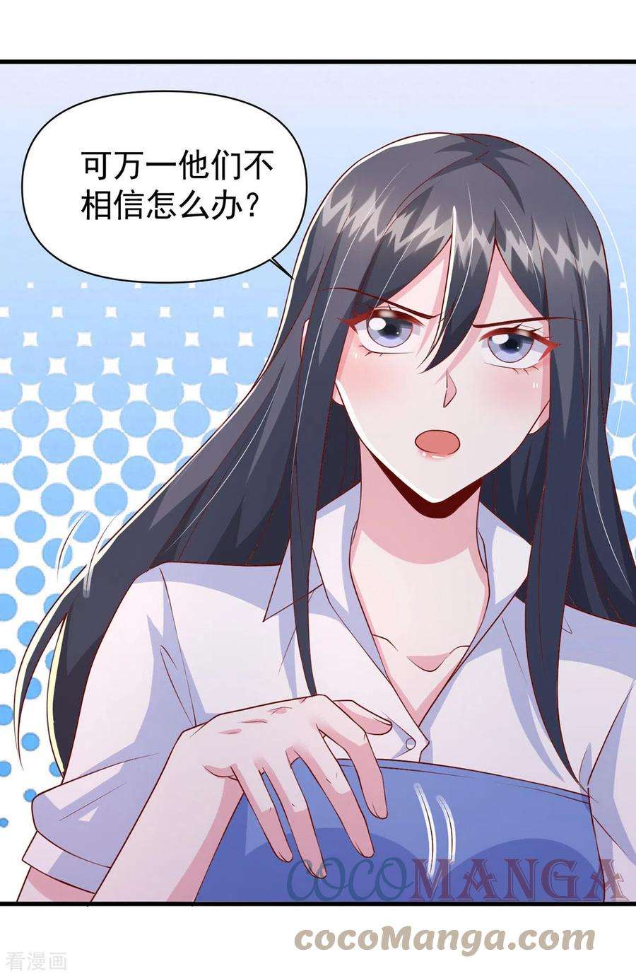 大佬叫我小祖宗101话 热搜女主角