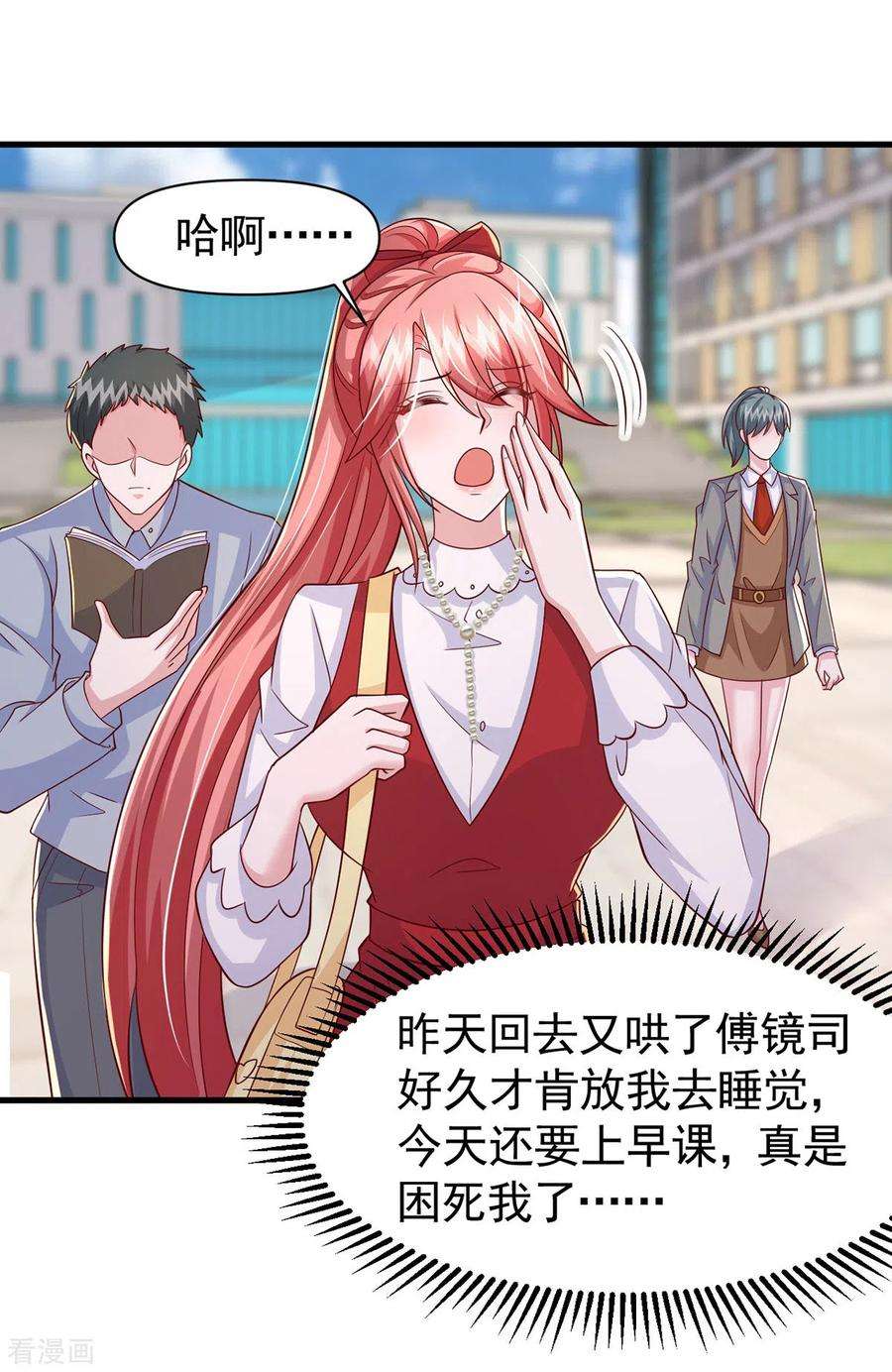 大佬叫我小祖宗101话 热搜女主角