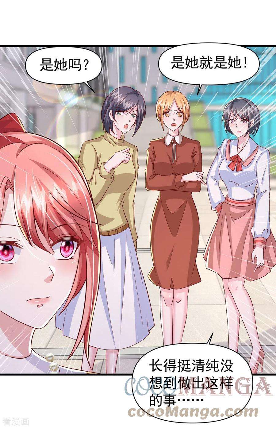 大佬叫我小祖宗101话 热搜女主角