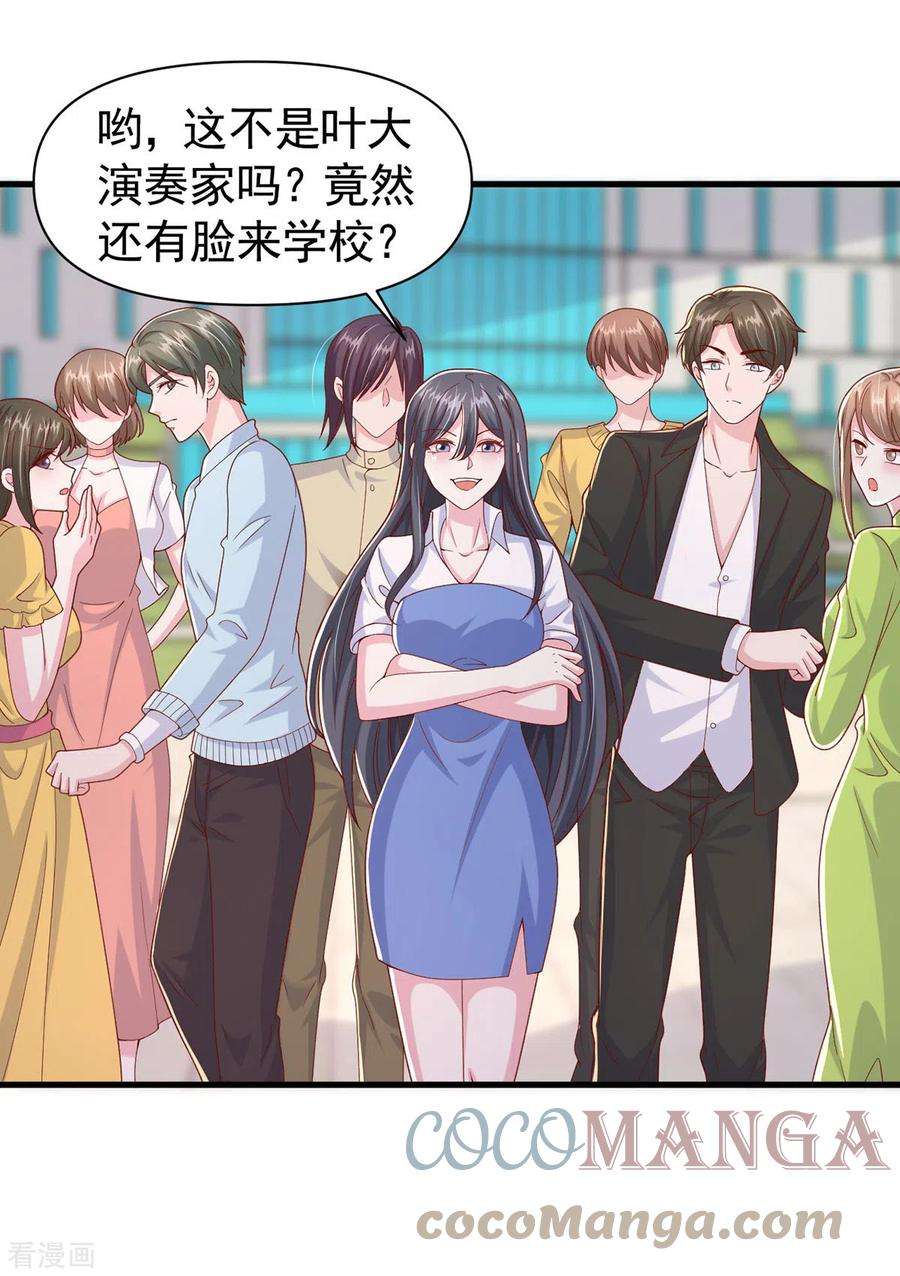 大佬叫我小祖宗101话 热搜女主角