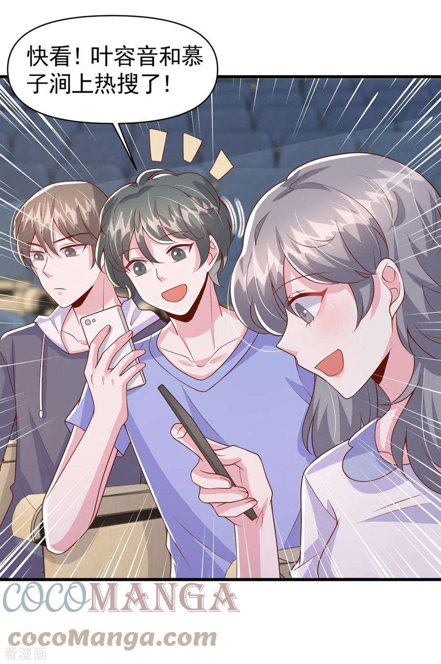 大佬叫我小祖宗101话 热搜女主角