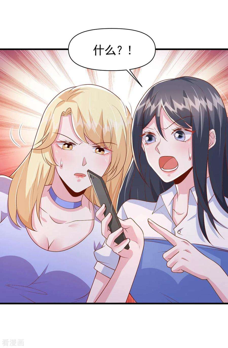 大佬叫我小祖宗101话 热搜女主角