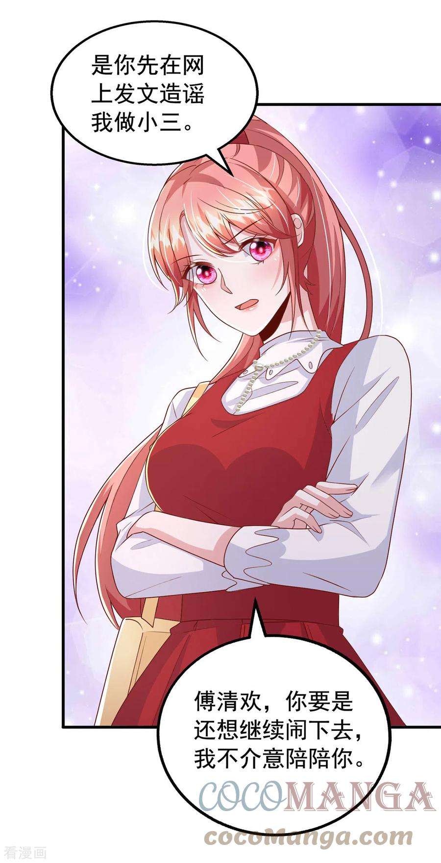 大佬叫我小祖宗102话 澄清事实