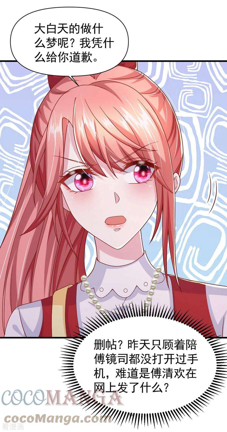 大佬叫我小祖宗102话 澄清事实