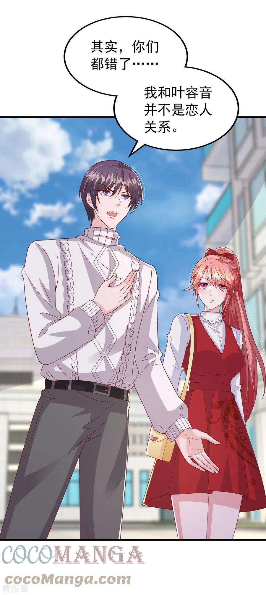 大佬叫我小祖宗102话 澄清事实