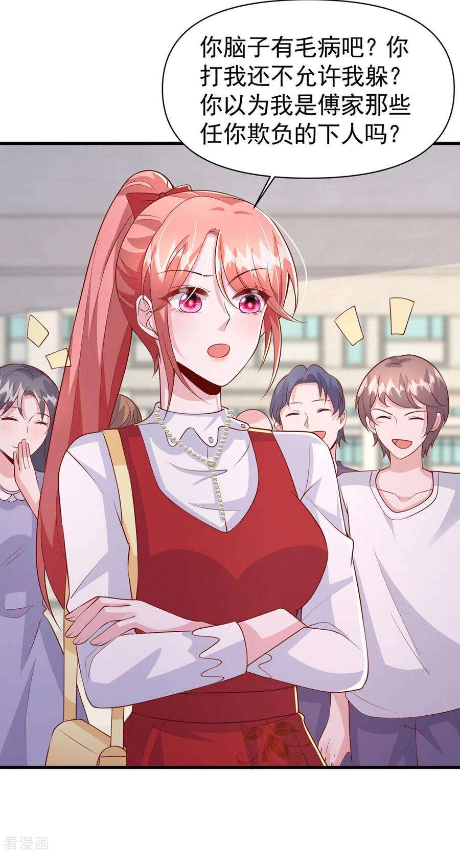 大佬叫我小祖宗103话 你想弄死谁？！