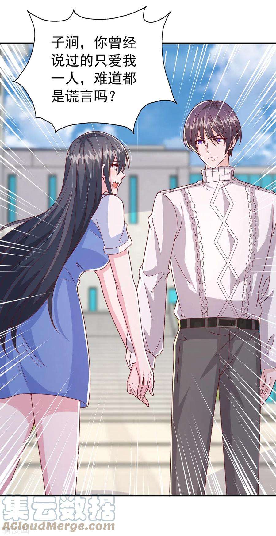 大佬叫我小祖宗103话 你想弄死谁？！