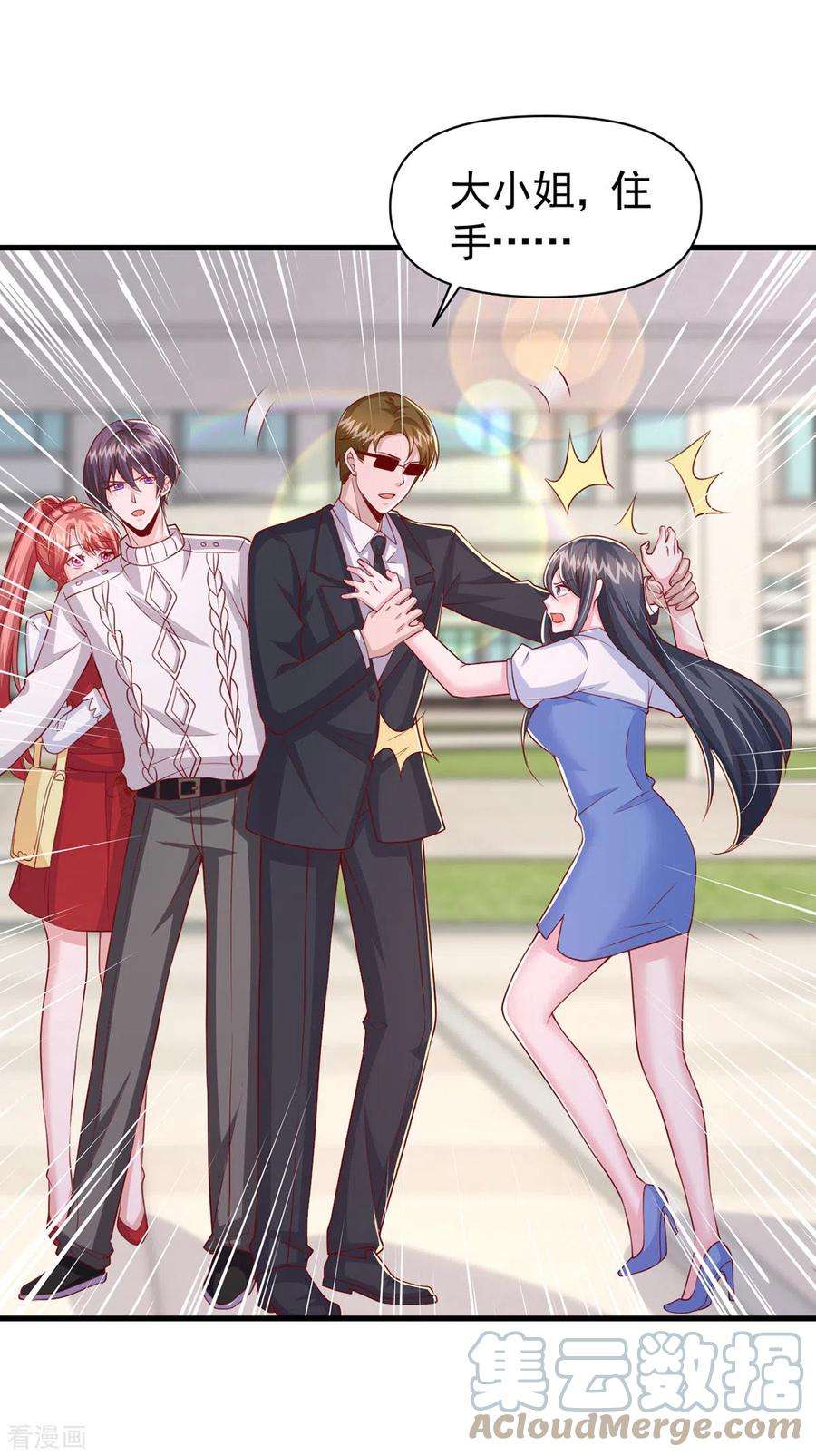 大佬叫我小祖宗103话 你想弄死谁？！