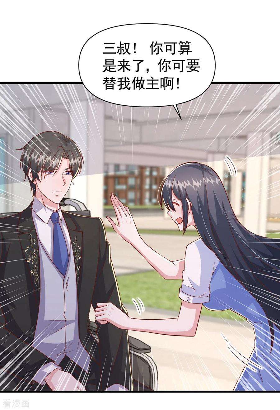 大佬叫我小祖宗103话 你想弄死谁？！