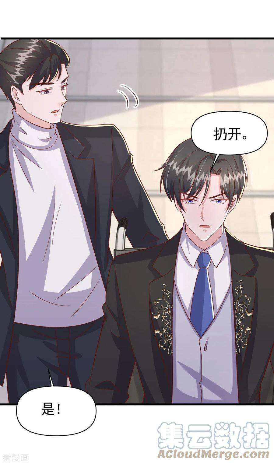 大佬叫我小祖宗103话 你想弄死谁？！