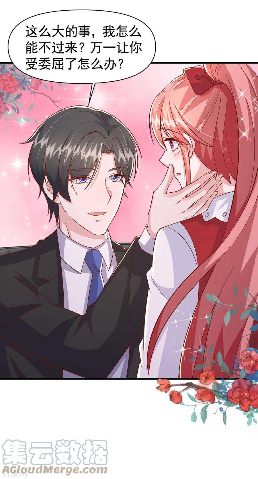 大佬叫我小祖宗103话 你想弄死谁？！