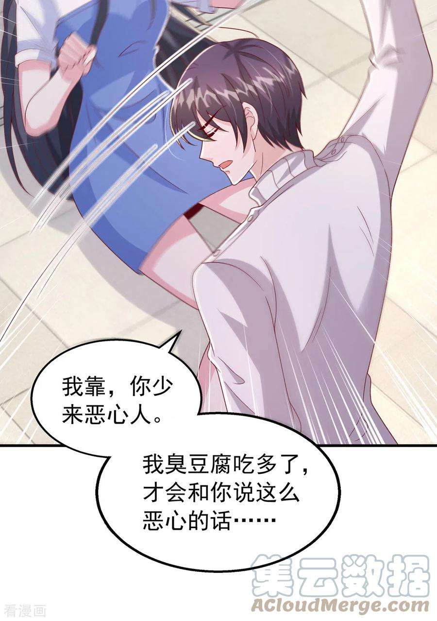 大佬叫我小祖宗103话 你想弄死谁？！