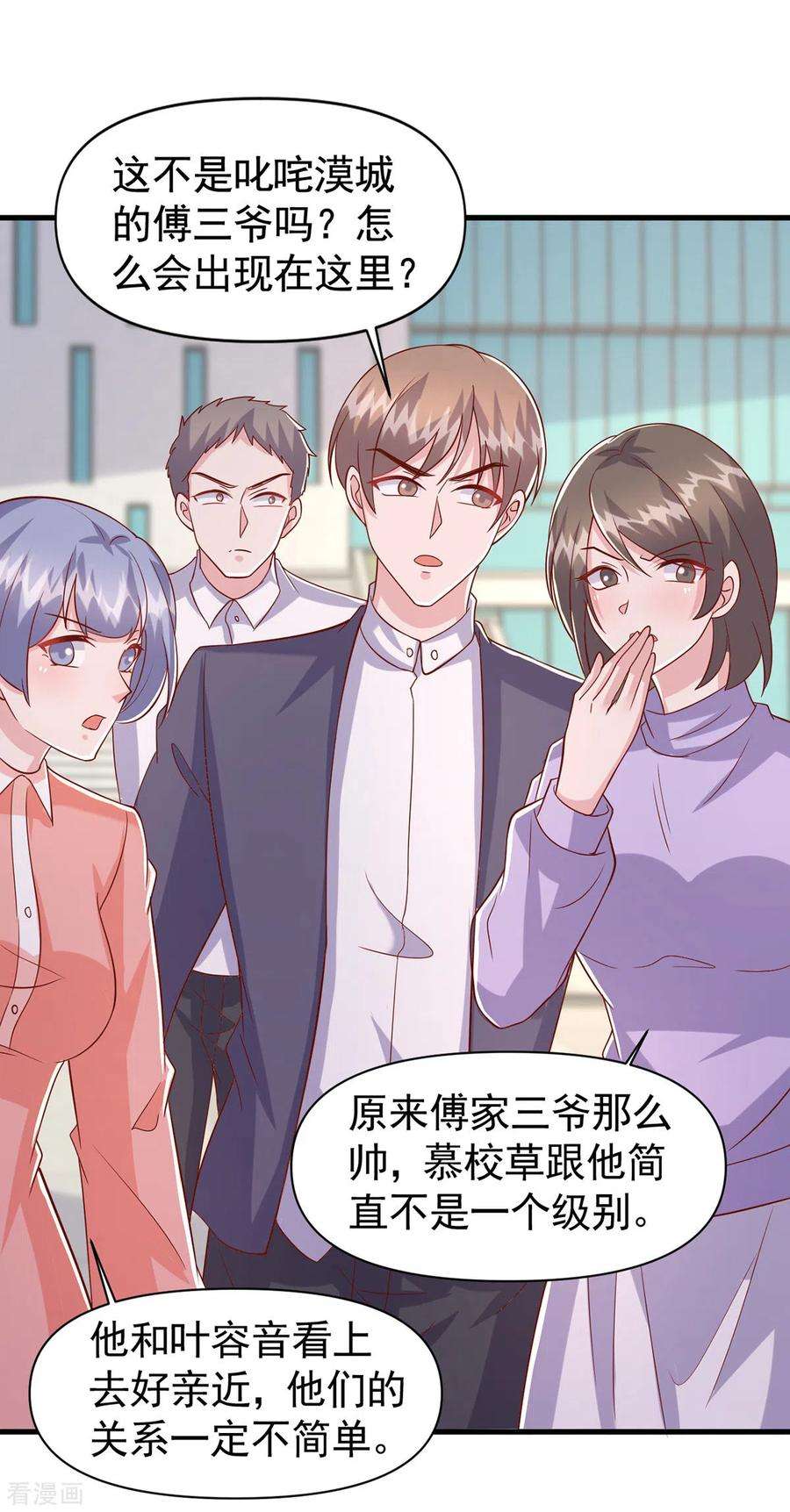 大佬叫我小祖宗104话 嘴巴放干净点