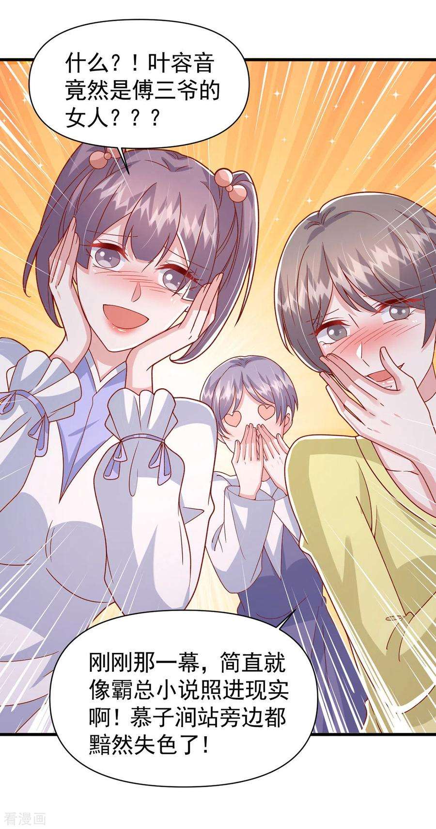 大佬叫我小祖宗104话 嘴巴放干净点