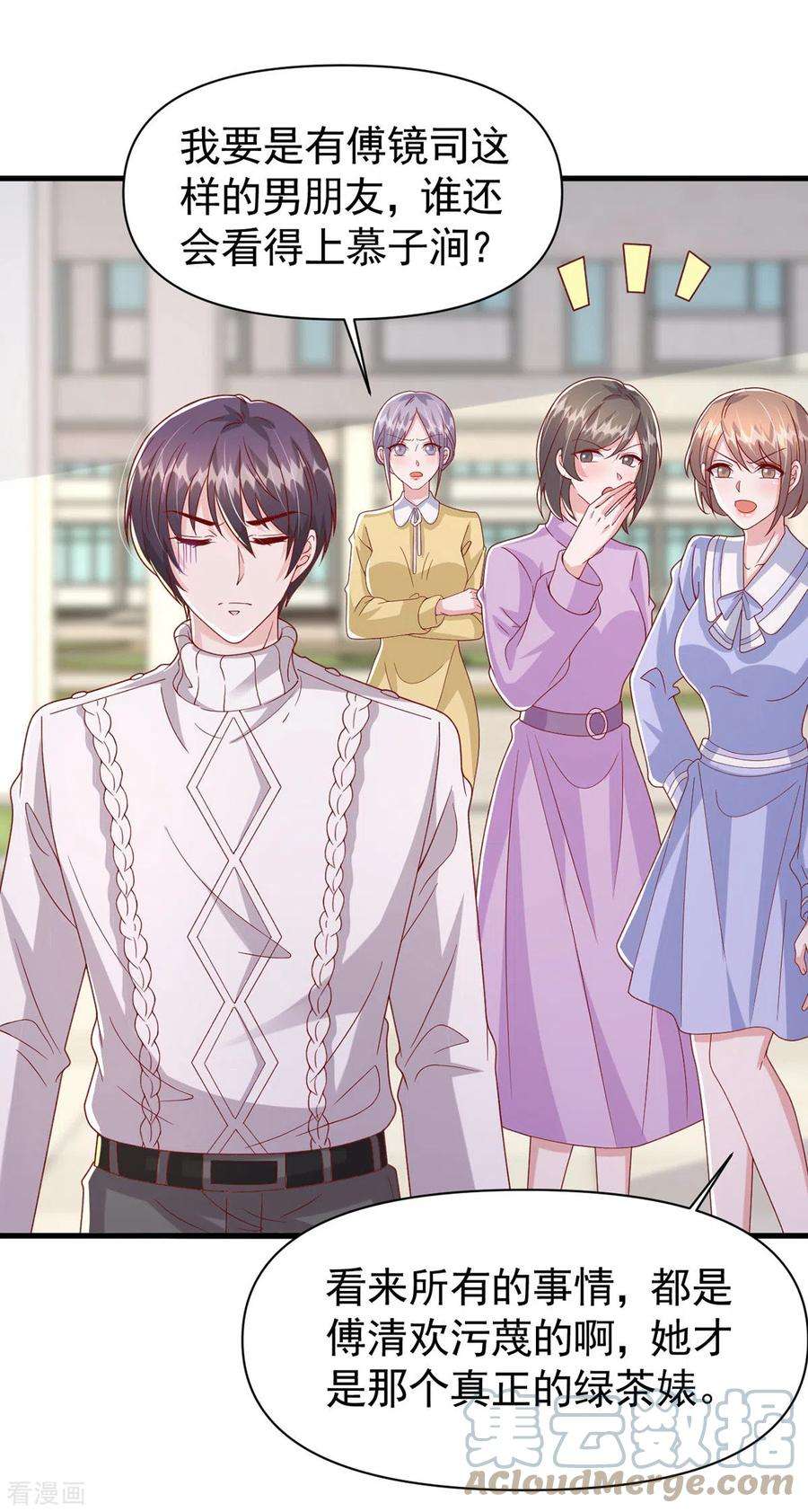 大佬叫我小祖宗104话 嘴巴放干净点