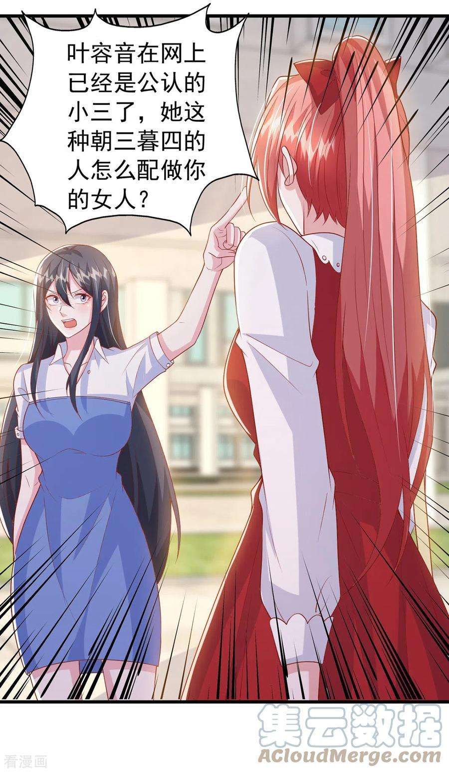 大佬叫我小祖宗104话 嘴巴放干净点