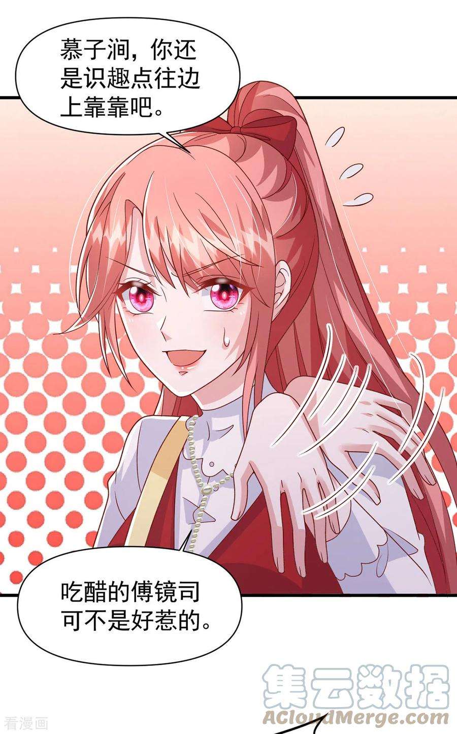 大佬叫我小祖宗104话 嘴巴放干净点