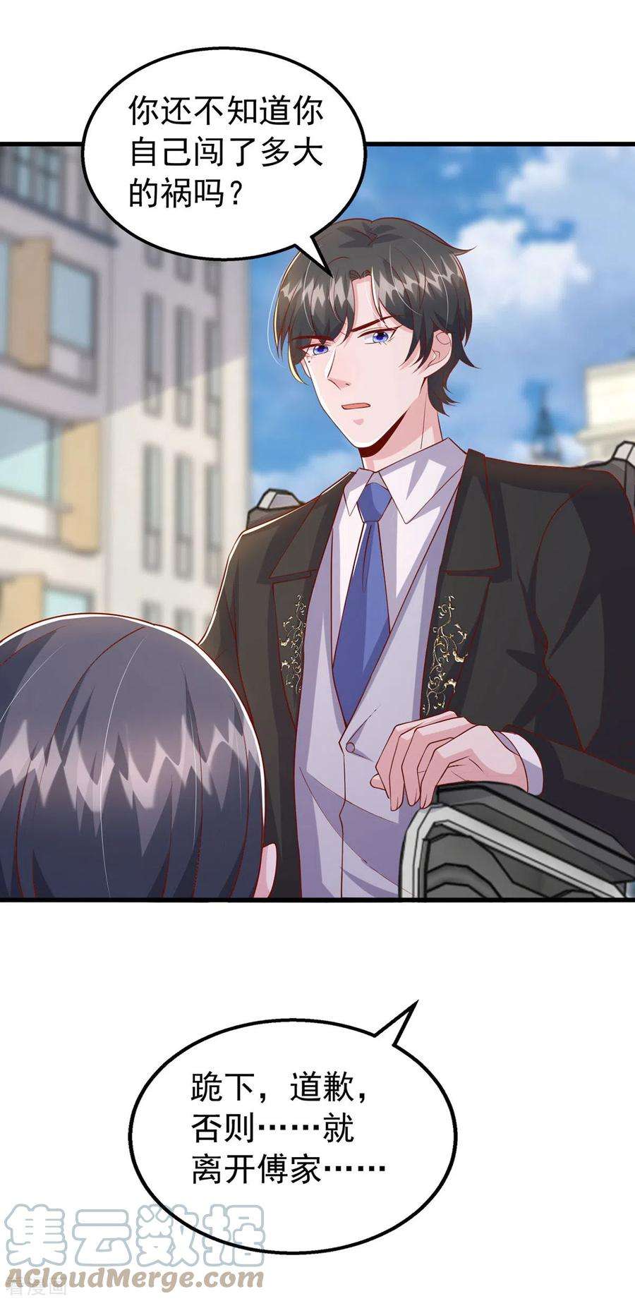 大佬叫我小祖宗105话 我要你跪下