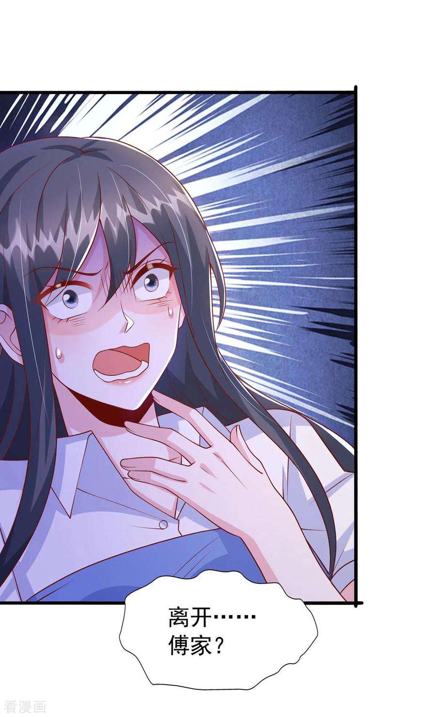 大佬叫我小祖宗105话 我要你跪下