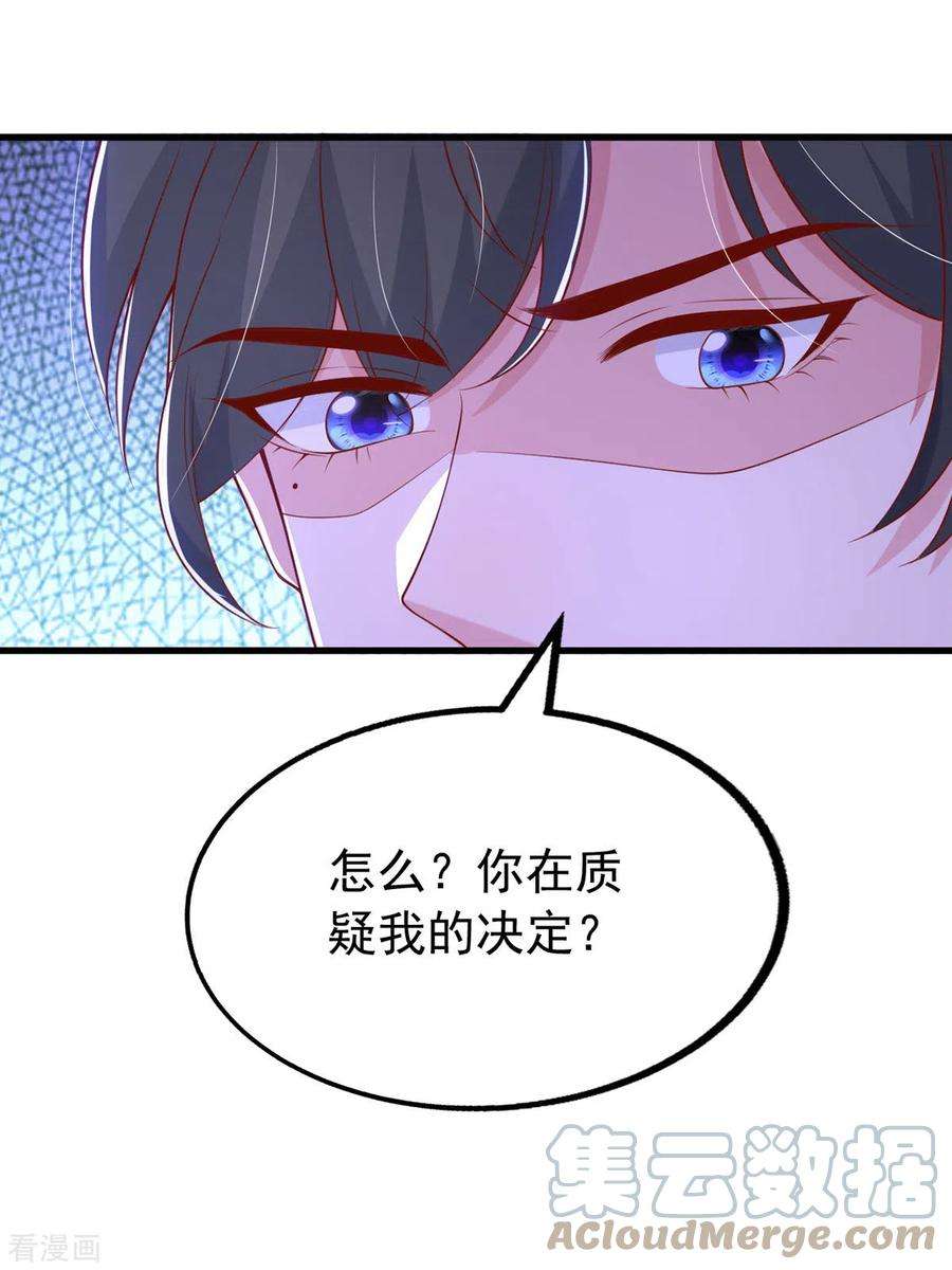 大佬叫我小祖宗105话 我要你跪下