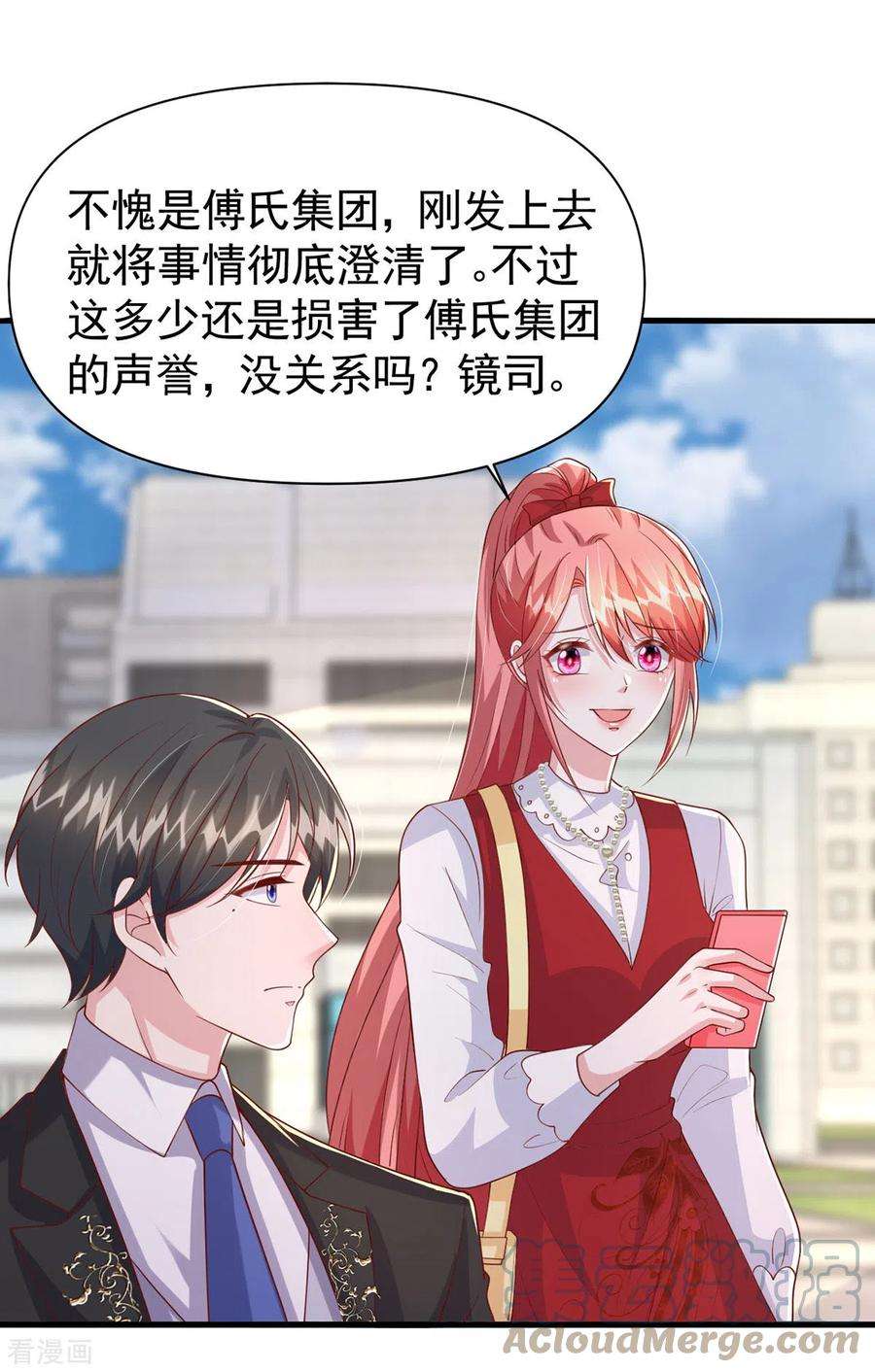 大佬叫我小祖宗105话 我要你跪下