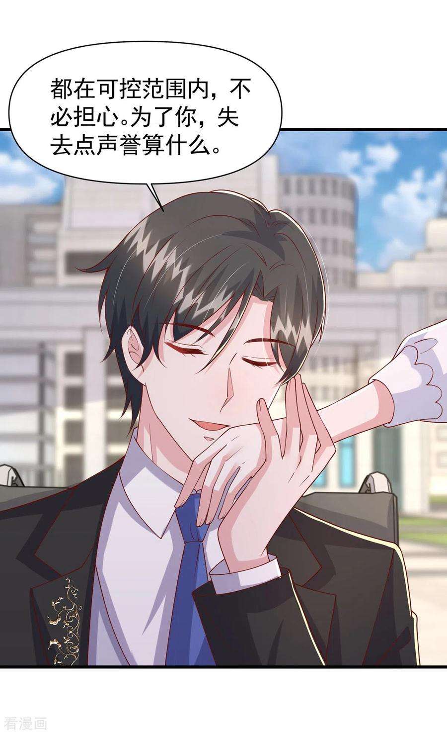 大佬叫我小祖宗105话 我要你跪下