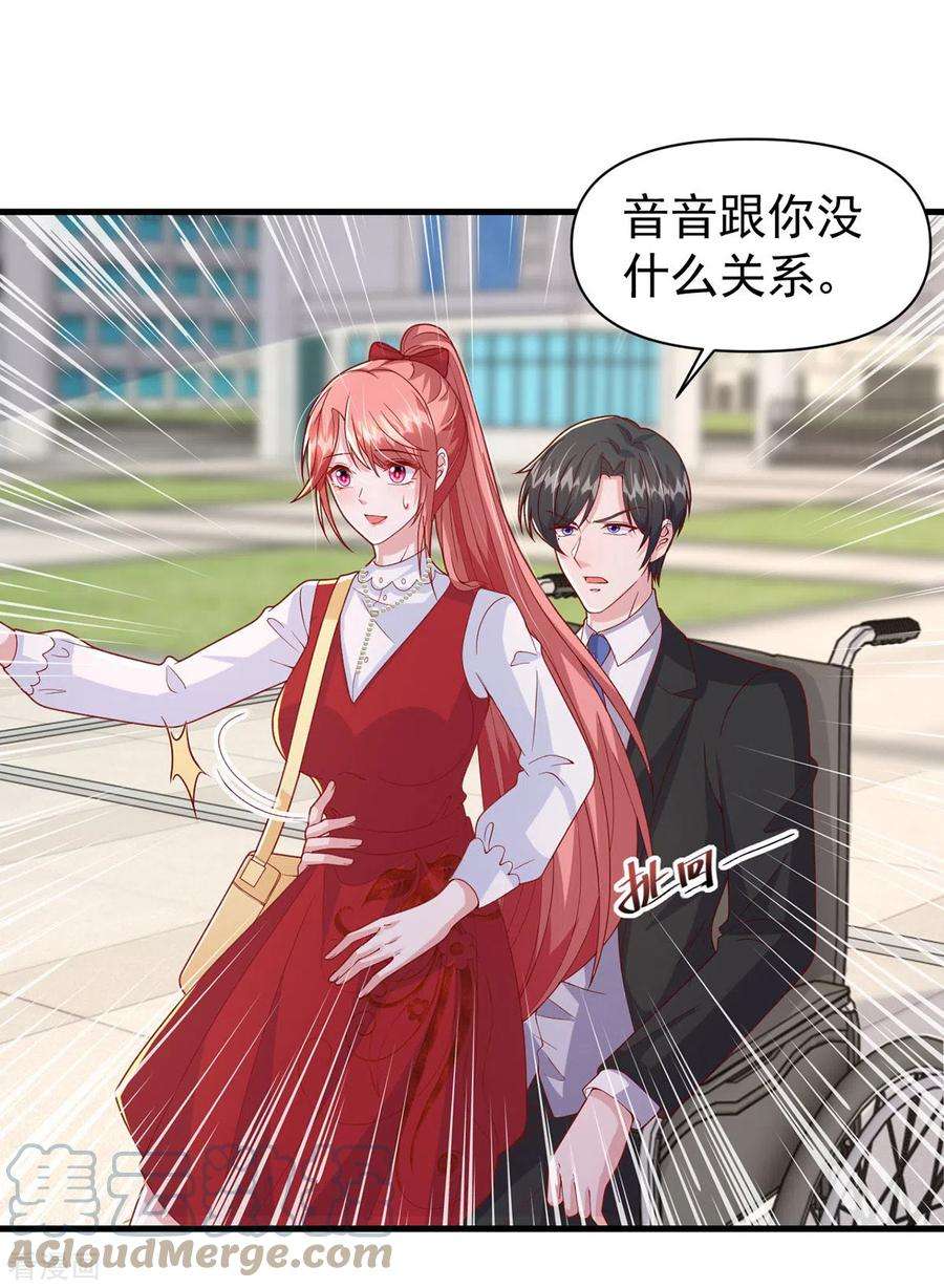 大佬叫我小祖宗105话 我要你跪下