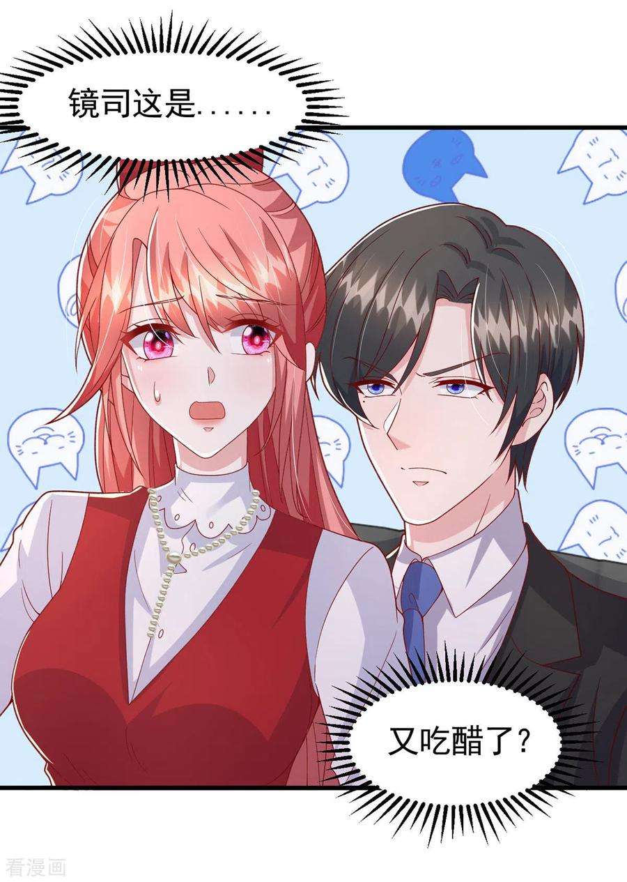 大佬叫我小祖宗105话 我要你跪下