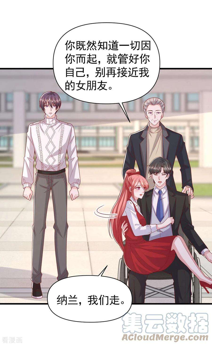 大佬叫我小祖宗105话 我要你跪下