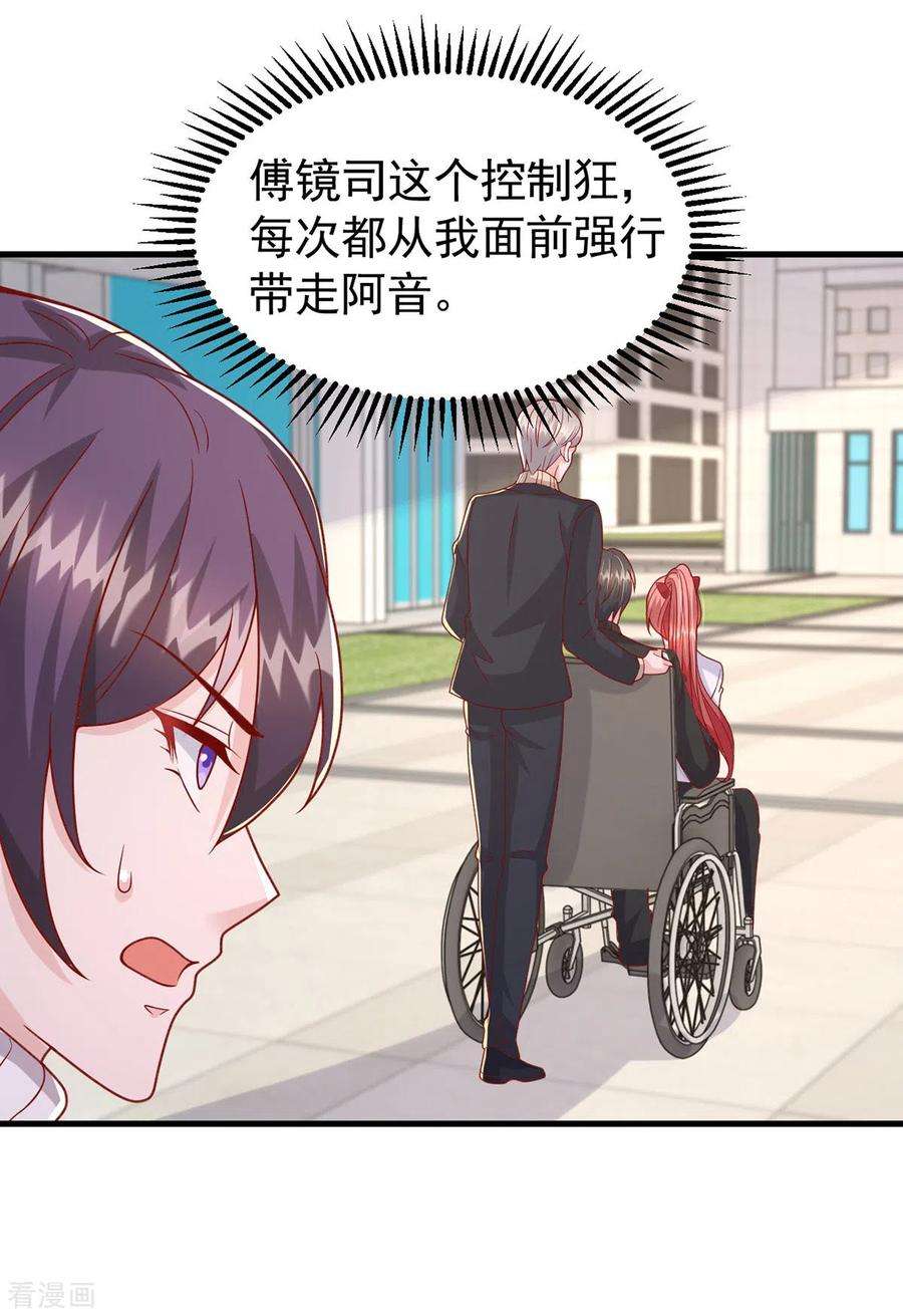 大佬叫我小祖宗105话 我要你跪下