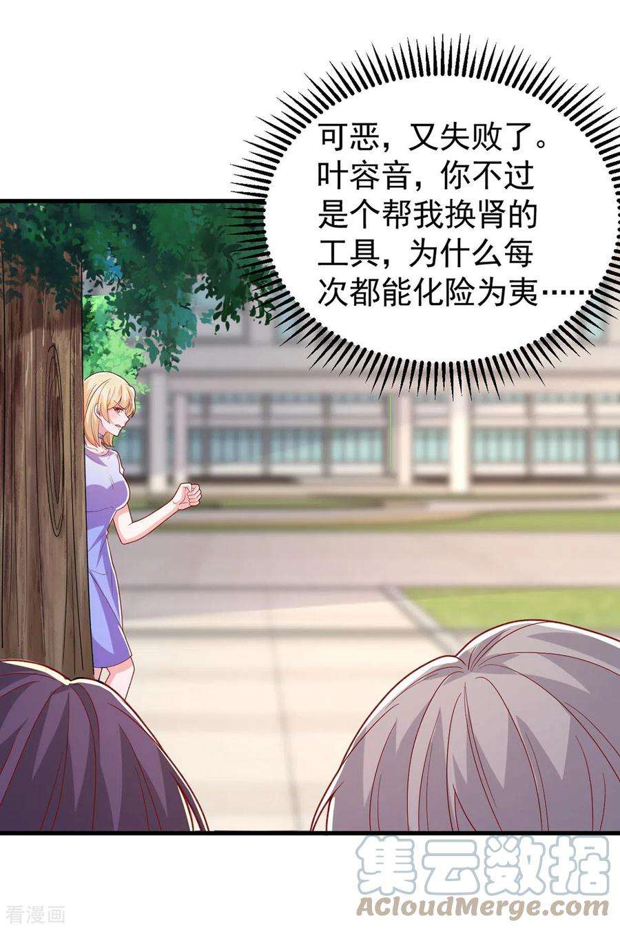 大佬叫我小祖宗105话 我要你跪下