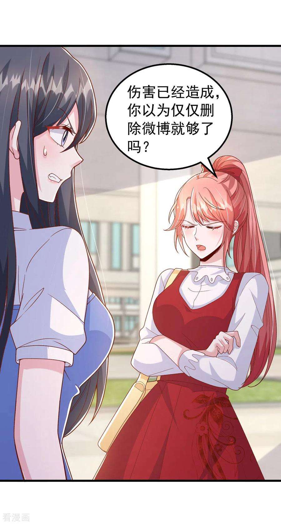 大佬叫我小祖宗105话 我要你跪下