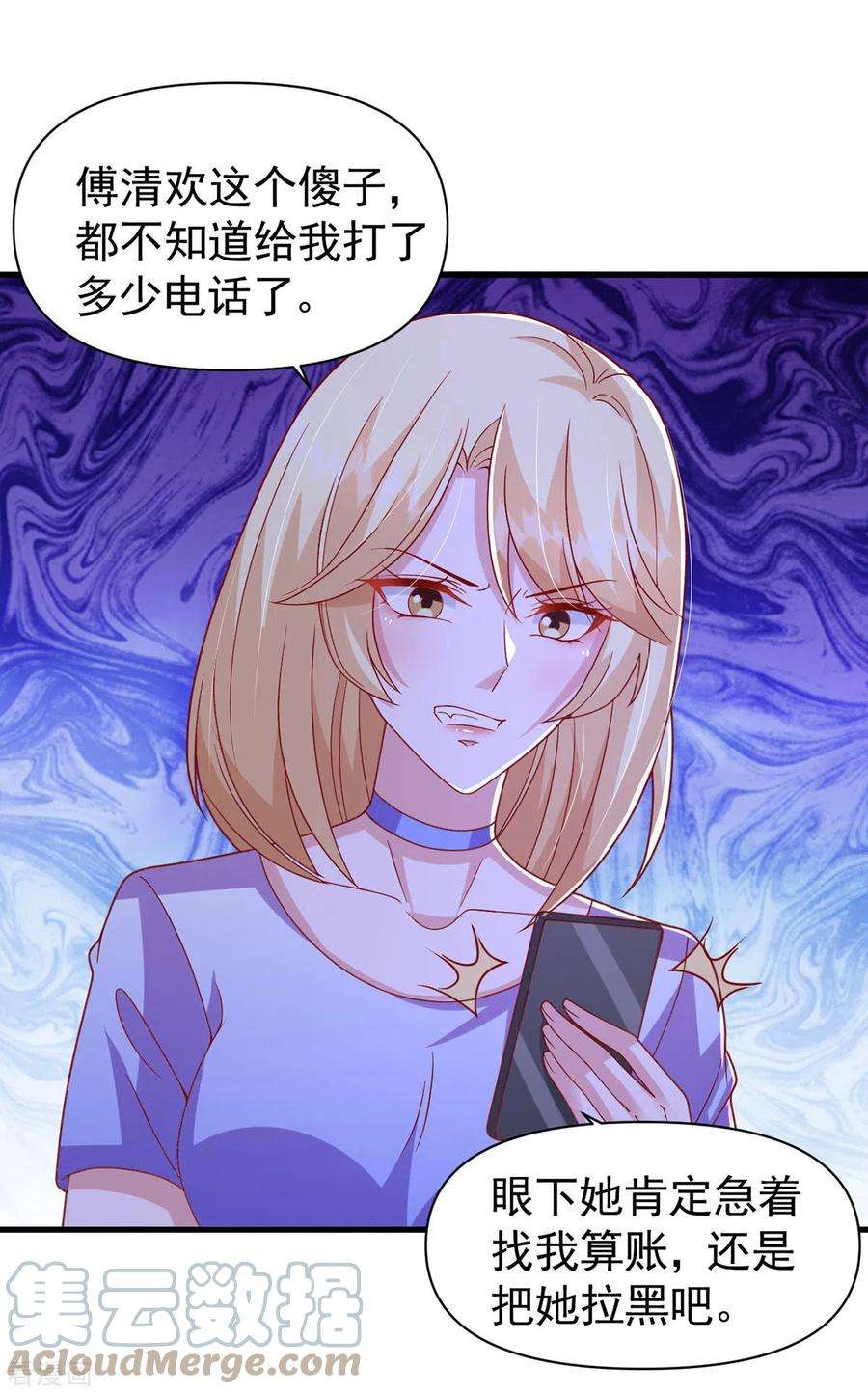 大佬叫我小祖宗105话 我要你跪下