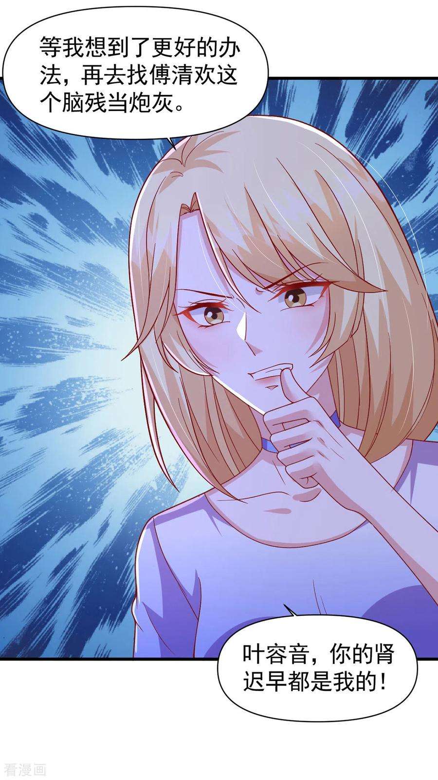 大佬叫我小祖宗105话 我要你跪下