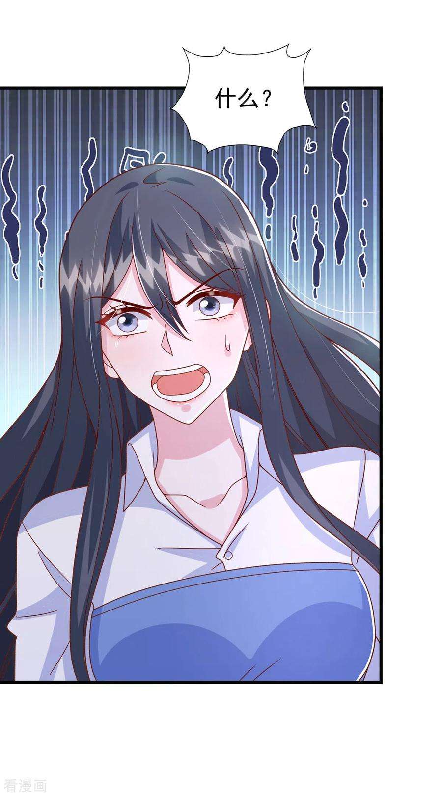 大佬叫我小祖宗105话 我要你跪下