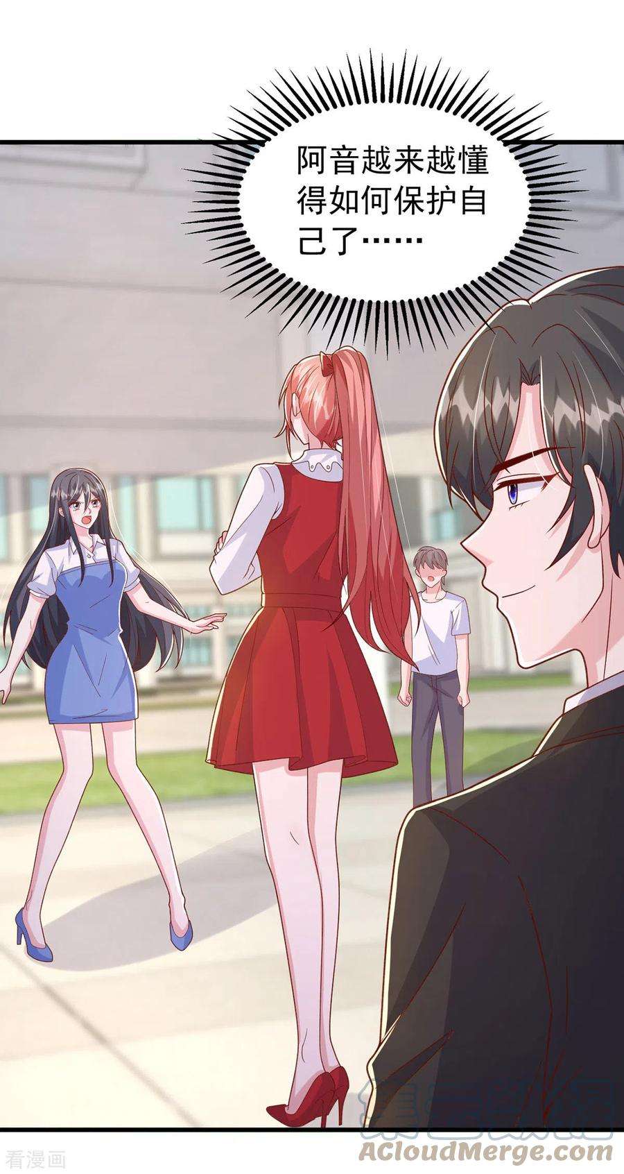 大佬叫我小祖宗105话 我要你跪下