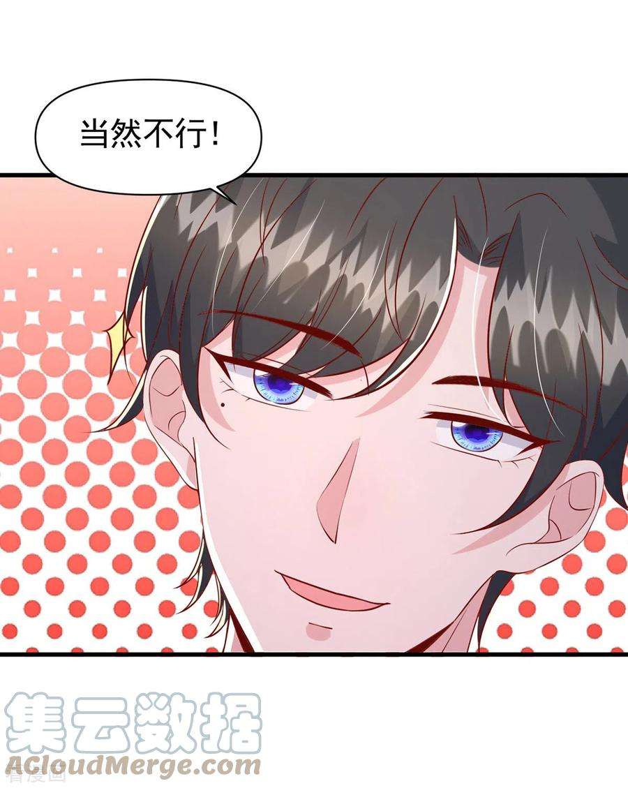 大佬叫我小祖宗每106话 我要充电