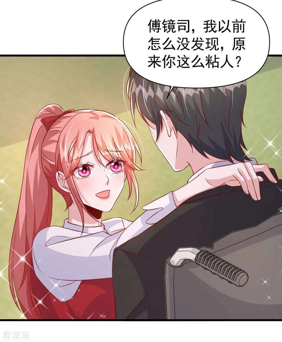 大佬叫我小祖宗每106话 我要充电