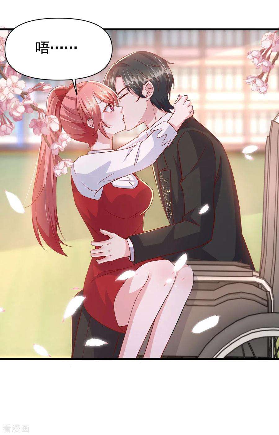 大佬叫我小祖宗每106话 我要充电