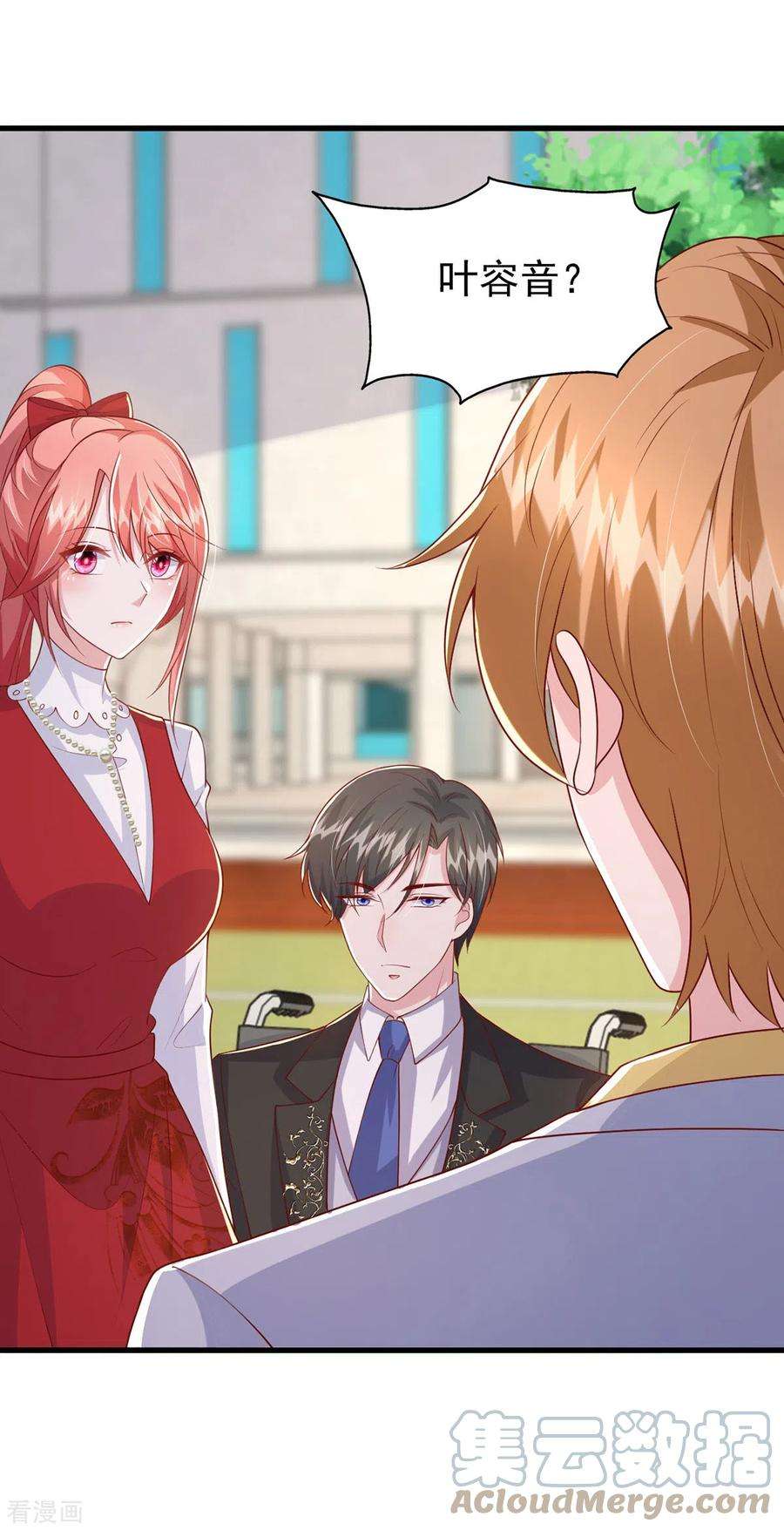 大佬叫我小祖宗每106话 我要充电