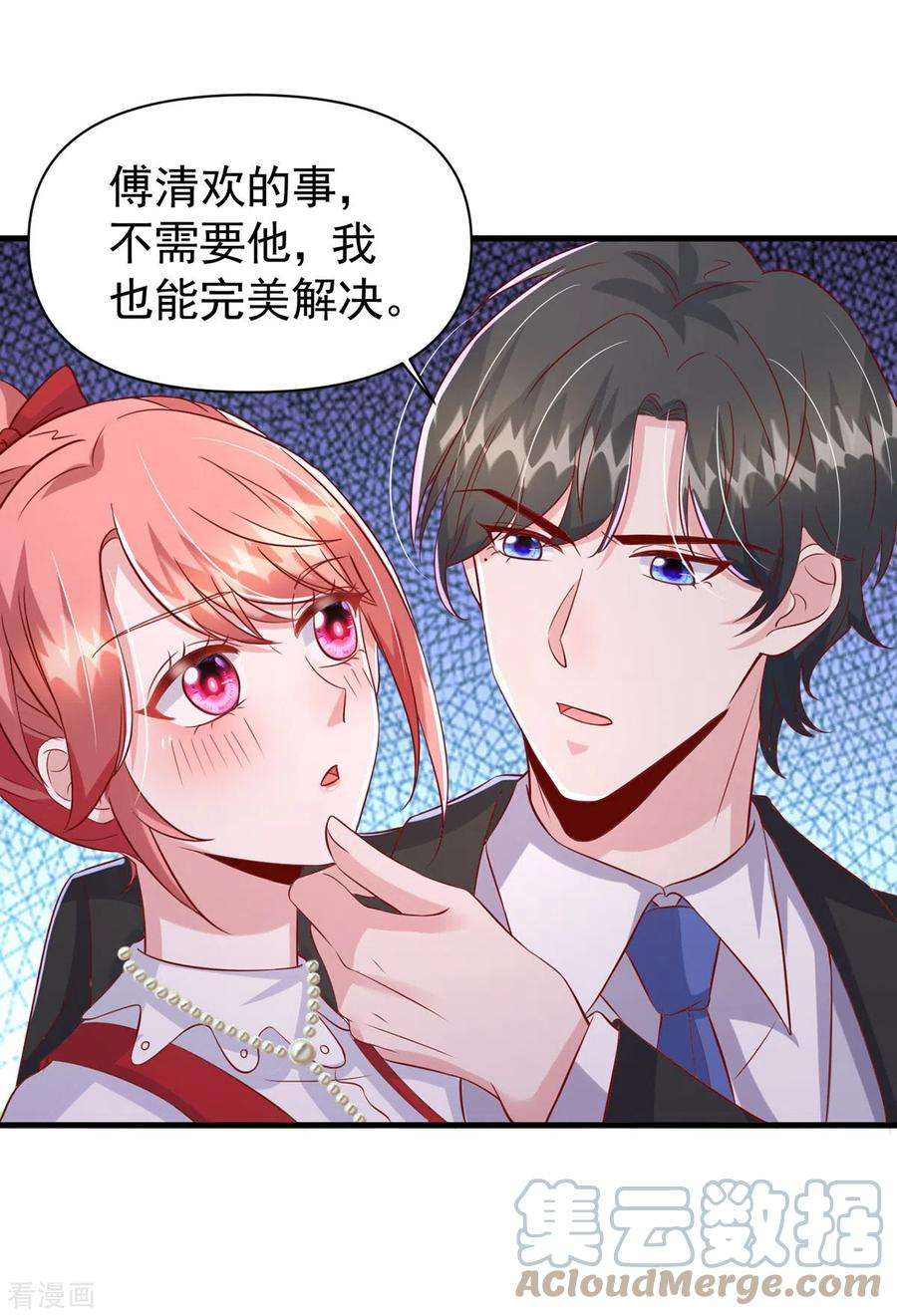 大佬叫我小祖宗每106话 我要充电