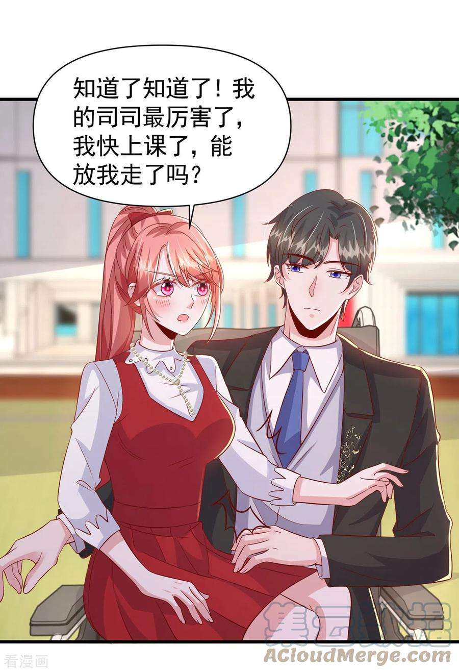 大佬叫我小祖宗106话 我要充电