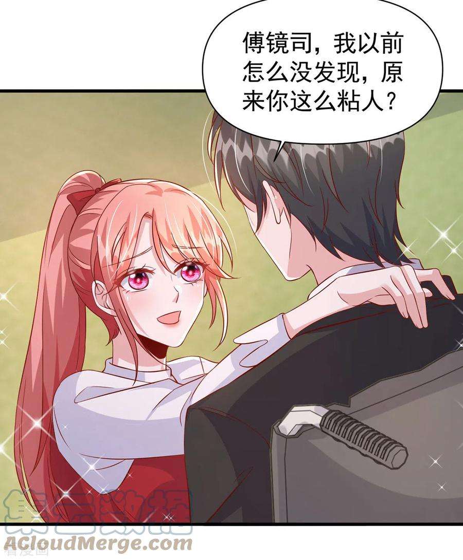 大佬叫我小祖宗106话 我要充电