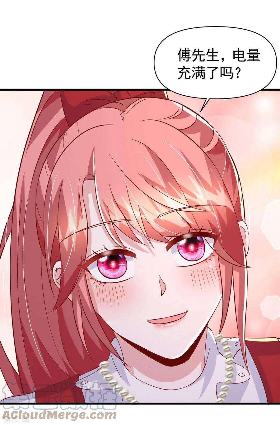 大佬叫我小祖宗106话 我要充电