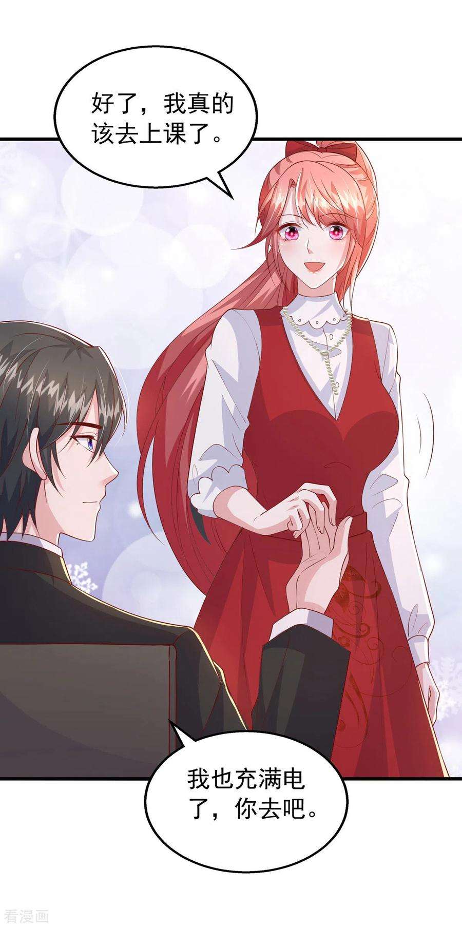 大佬叫我小祖宗106话 我要充电