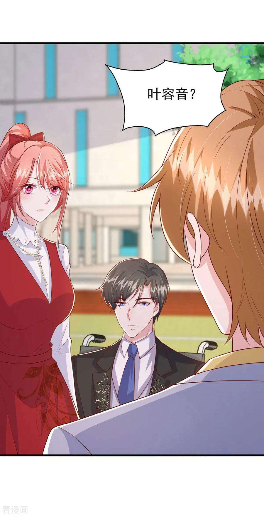 大佬叫我小祖宗106话 我要充电